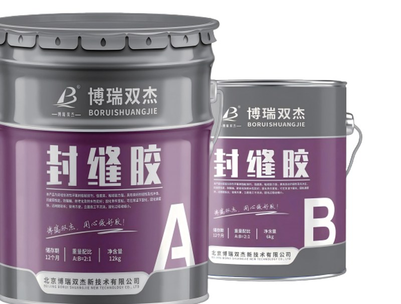 封缝胶