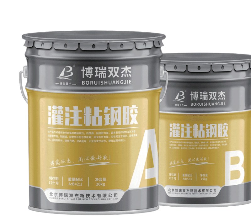 灌注粘钢胶