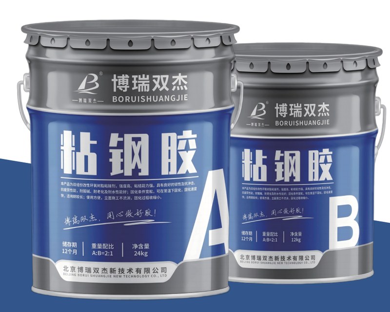 粘钢胶