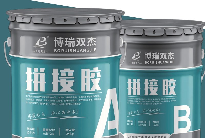 拼接胶