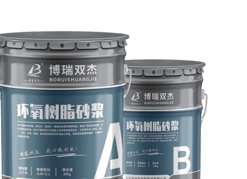 环氧树脂砂浆