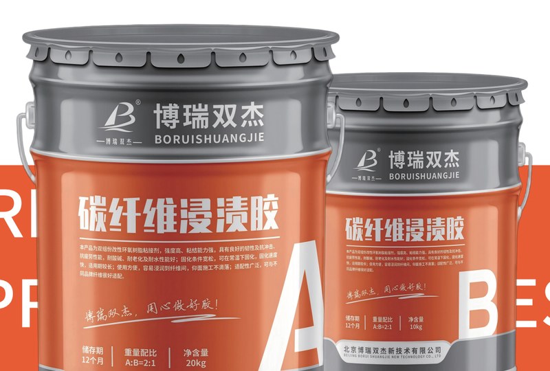 碳纤维浸渍胶