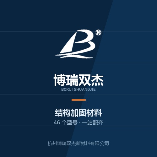 博瑞双杰